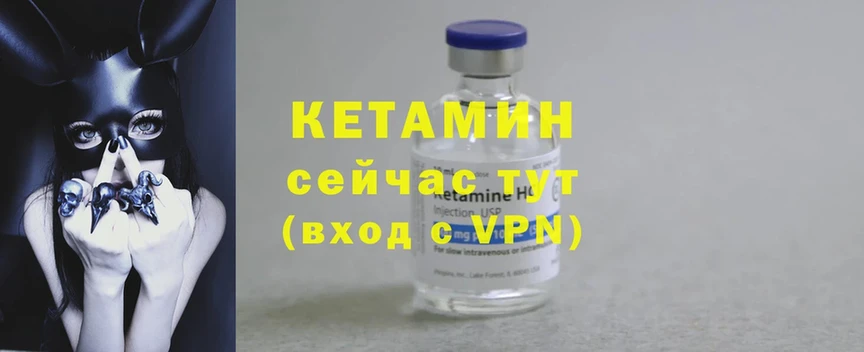 КЕТАМИН ketamine  Вичуга 