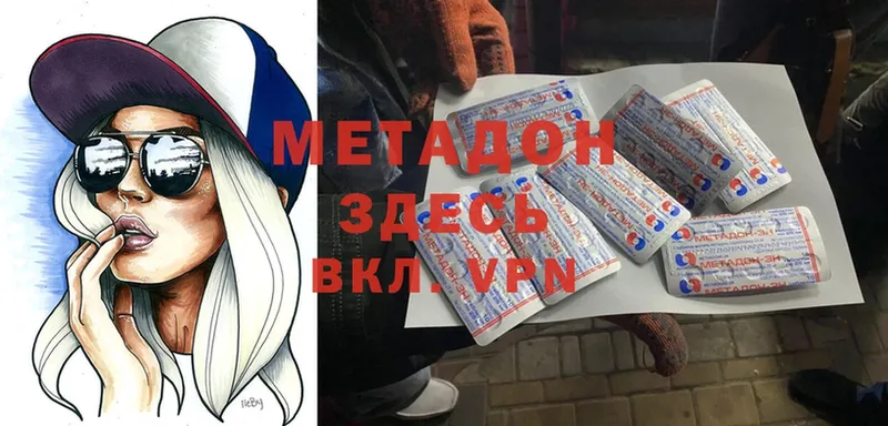 Метадон VHQ  где продают   Вичуга 